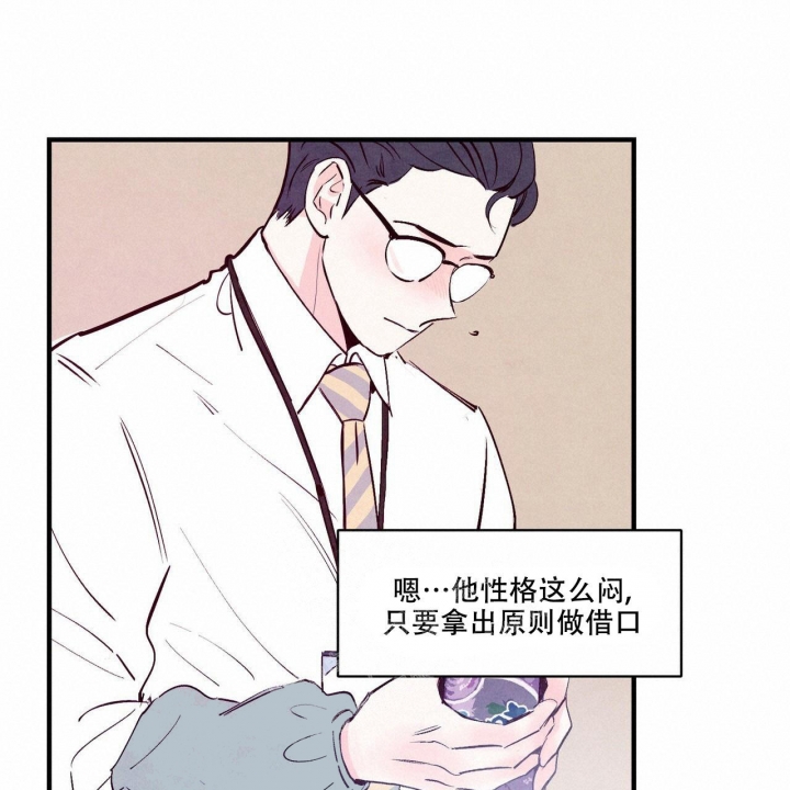 《迷糊的爱》漫画最新章节第5话免费下拉式在线观看章节第【33】张图片