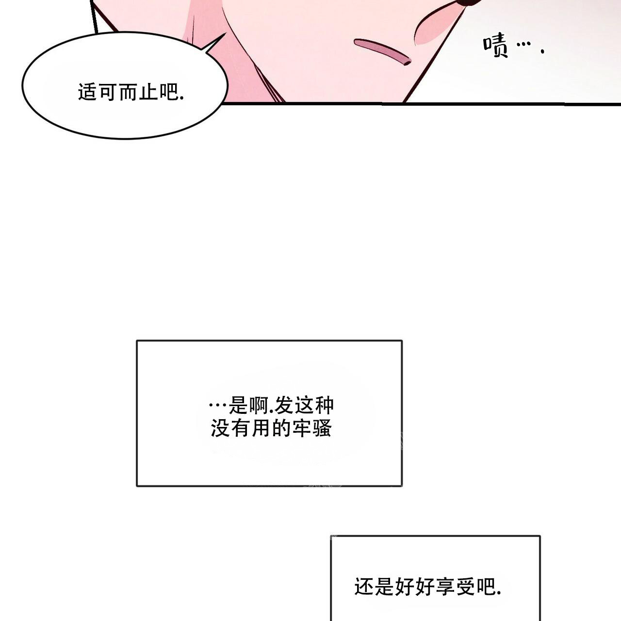 《迷糊的爱》漫画最新章节第54话免费下拉式在线观看章节第【28】张图片