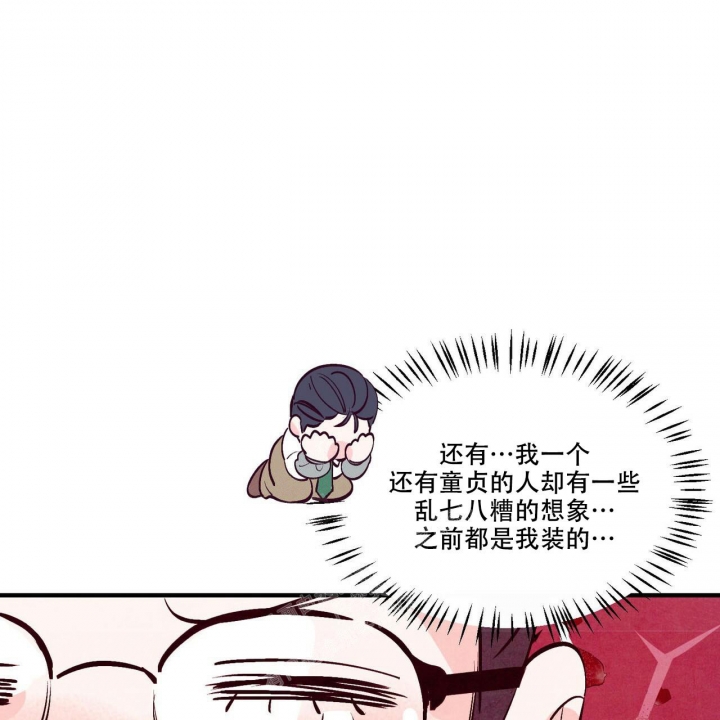 《迷糊的爱》漫画最新章节第44话免费下拉式在线观看章节第【35】张图片