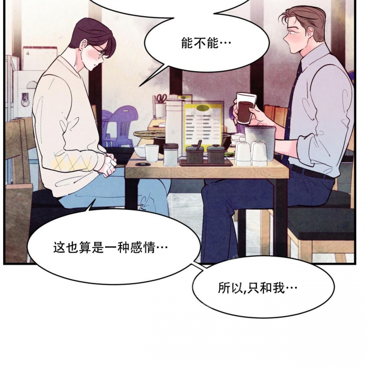 《迷糊的爱》漫画最新章节第34话免费下拉式在线观看章节第【4】张图片