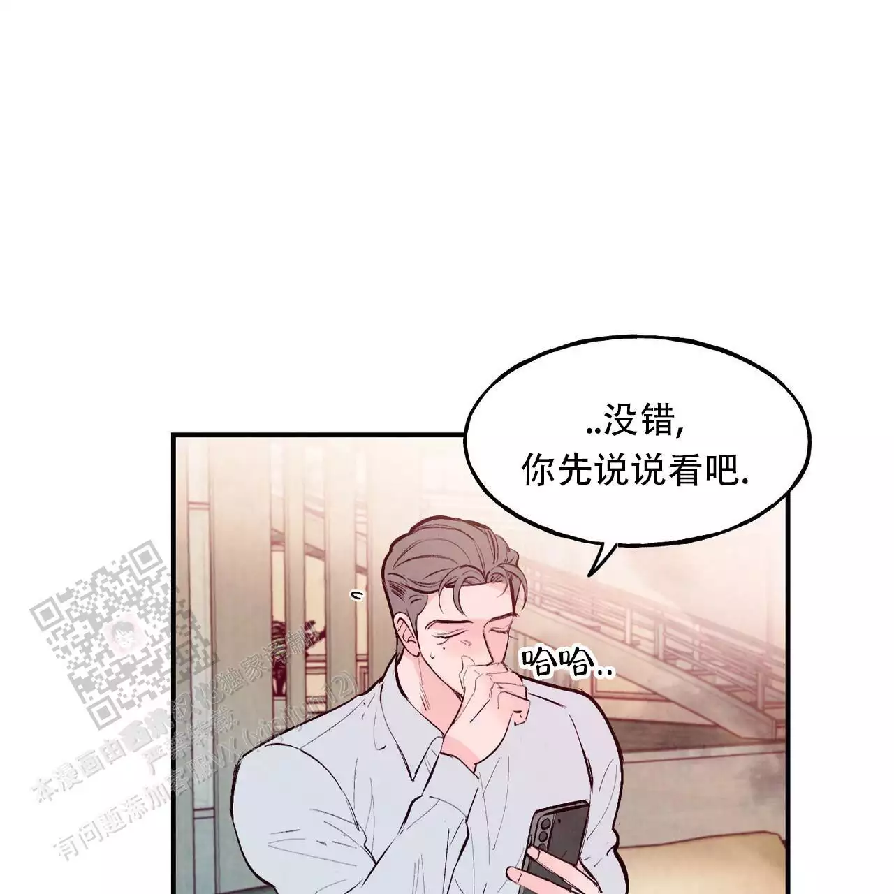 《迷糊的爱》漫画最新章节第60话免费下拉式在线观看章节第【17】张图片