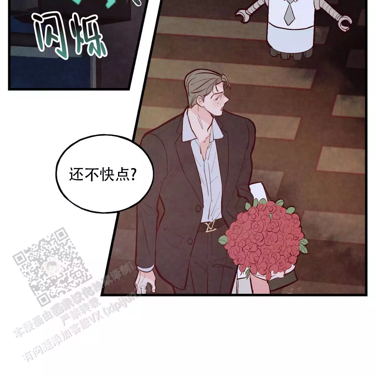 《迷糊的爱》漫画最新章节第59话免费下拉式在线观看章节第【9】张图片