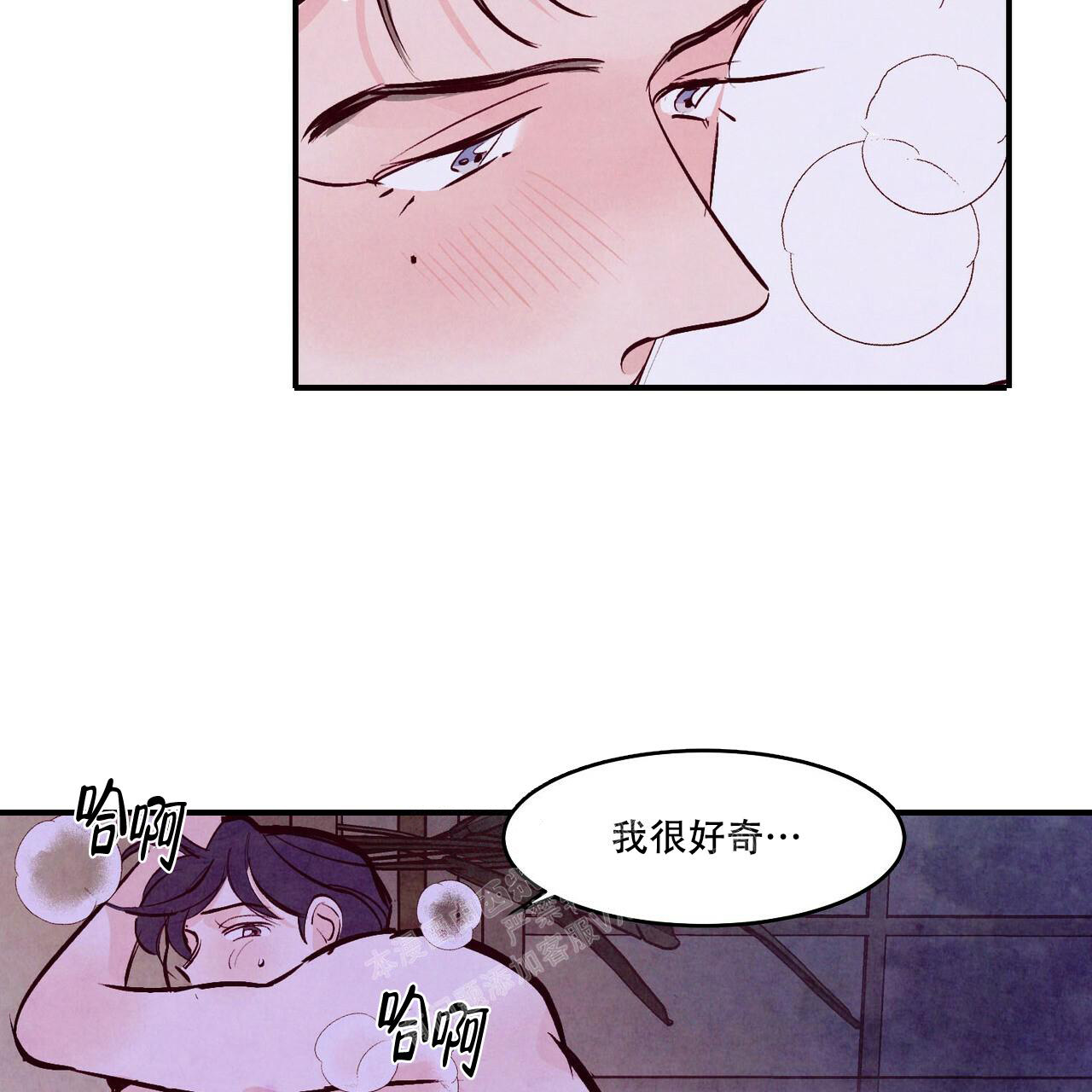 《迷糊的爱》漫画最新章节第57话免费下拉式在线观看章节第【36】张图片