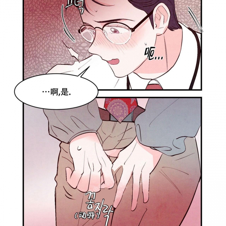 《迷糊的爱》漫画最新章节第16话免费下拉式在线观看章节第【28】张图片