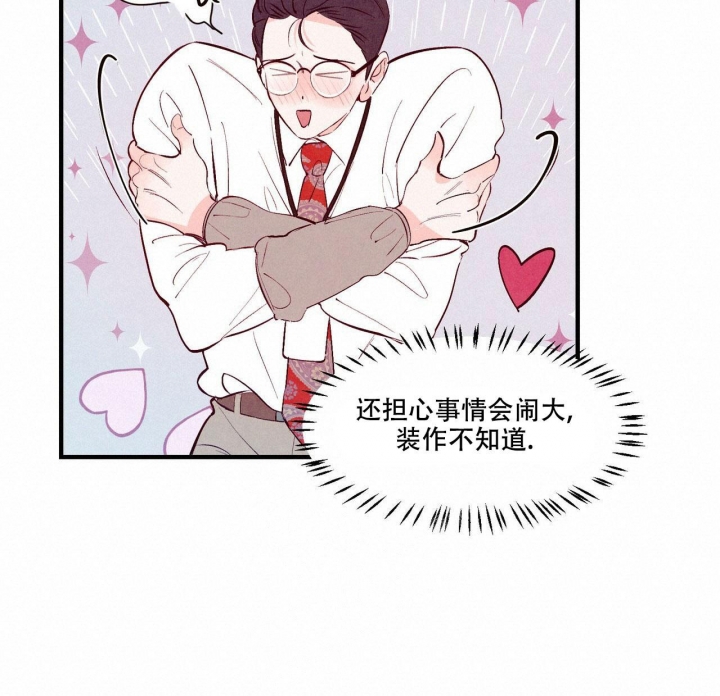 《迷糊的爱》漫画最新章节第17话免费下拉式在线观看章节第【36】张图片