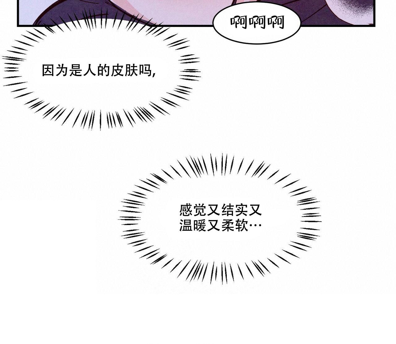 《迷糊的爱》漫画最新章节第57话免费下拉式在线观看章节第【57】张图片