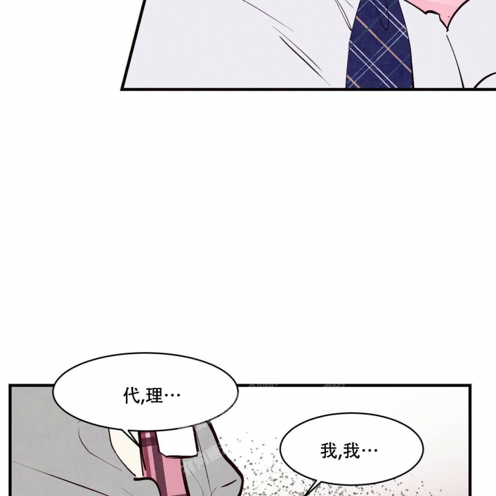 《迷糊的爱》漫画最新章节第41话免费下拉式在线观看章节第【31】张图片