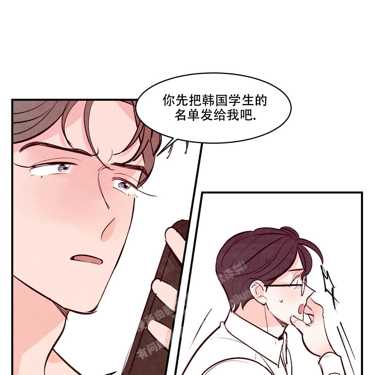 《迷糊的爱》漫画最新章节第57话免费下拉式在线观看章节第【117】张图片