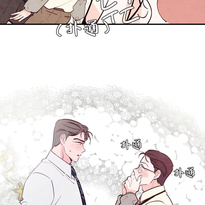 《迷糊的爱》漫画最新章节第40话免费下拉式在线观看章节第【8】张图片