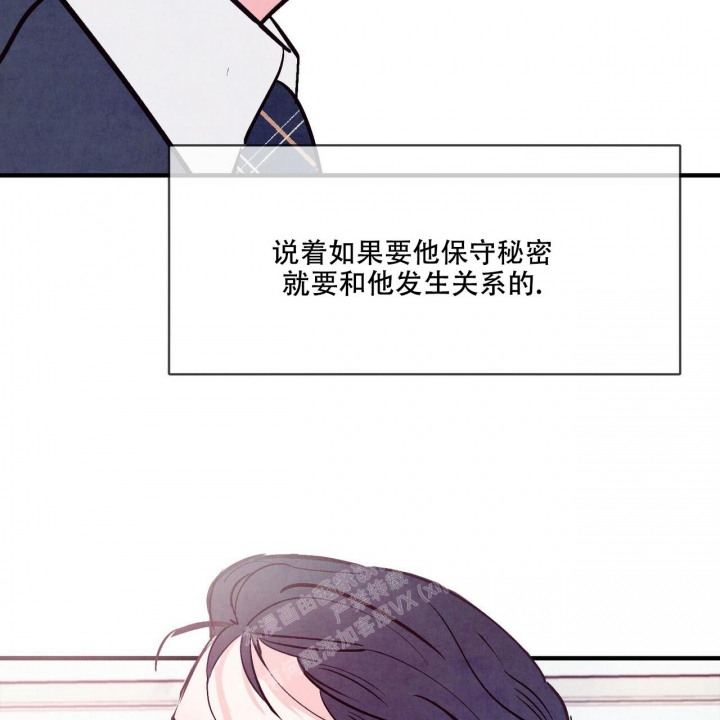 《迷糊的爱》漫画最新章节第38话免费下拉式在线观看章节第【51】张图片