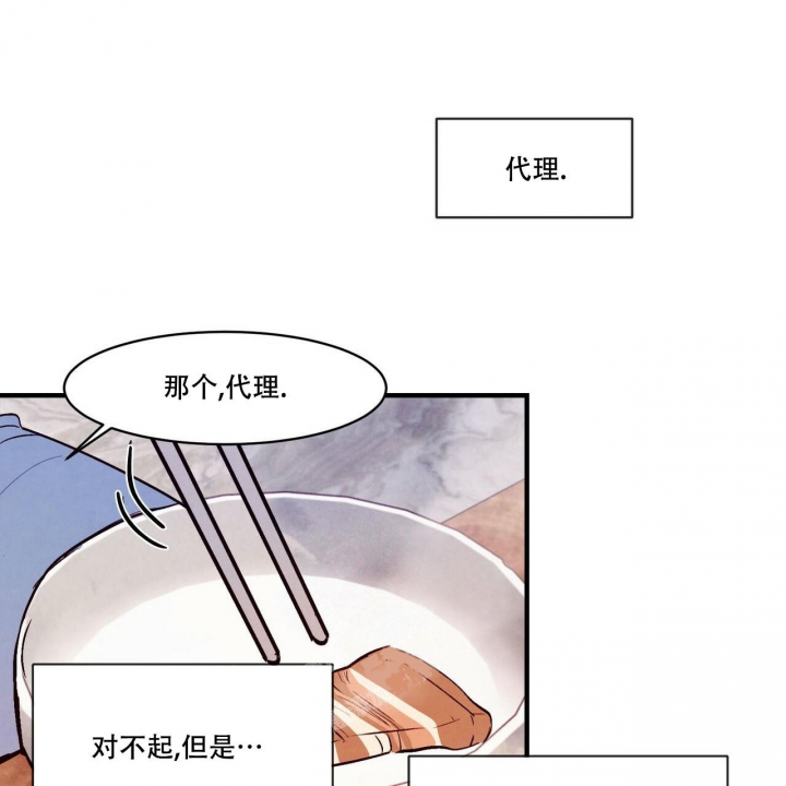 《迷糊的爱》漫画最新章节第33话免费下拉式在线观看章节第【36】张图片