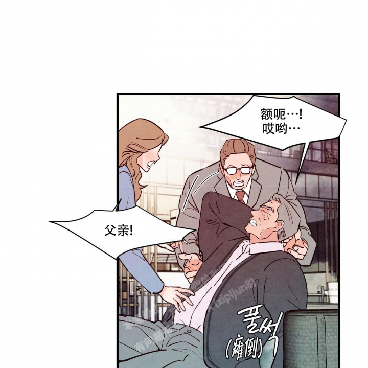 《迷糊的爱》漫画最新章节第46话免费下拉式在线观看章节第【32】张图片