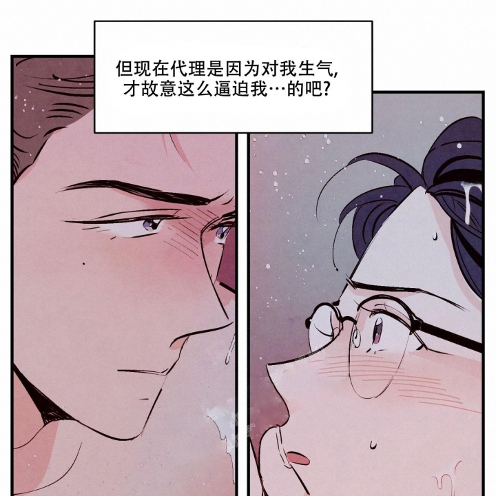 《迷糊的爱》漫画最新章节第10话免费下拉式在线观看章节第【6】张图片