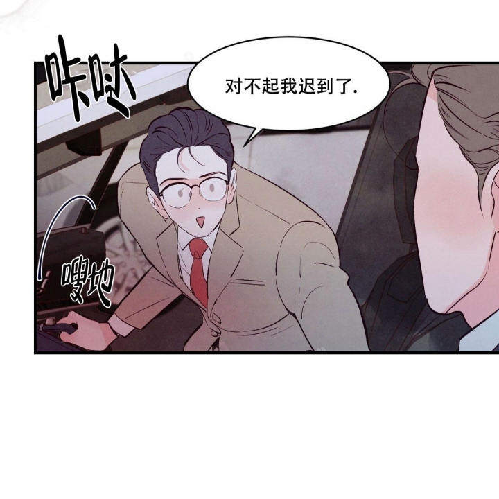 《迷糊的爱》漫画最新章节第17话免费下拉式在线观看章节第【46】张图片