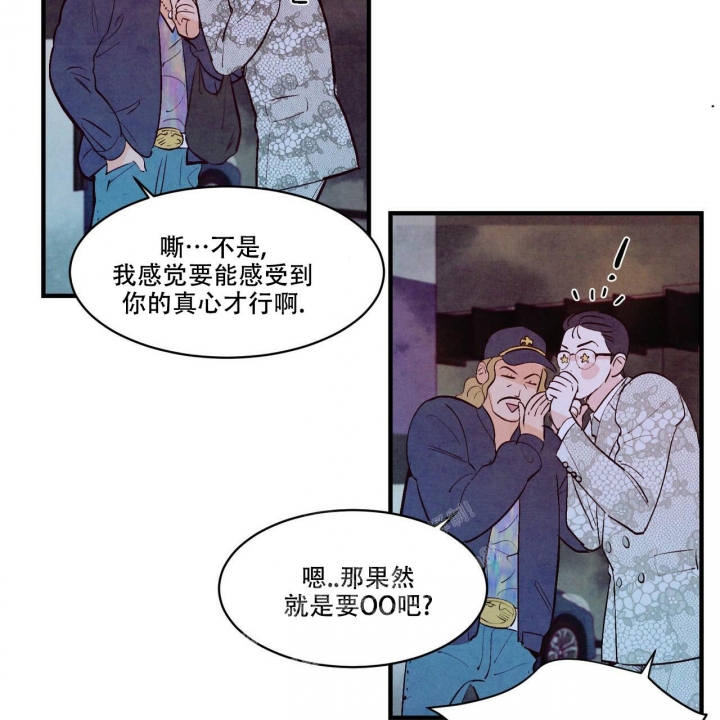 《迷糊的爱》漫画最新章节第50话免费下拉式在线观看章节第【47】张图片