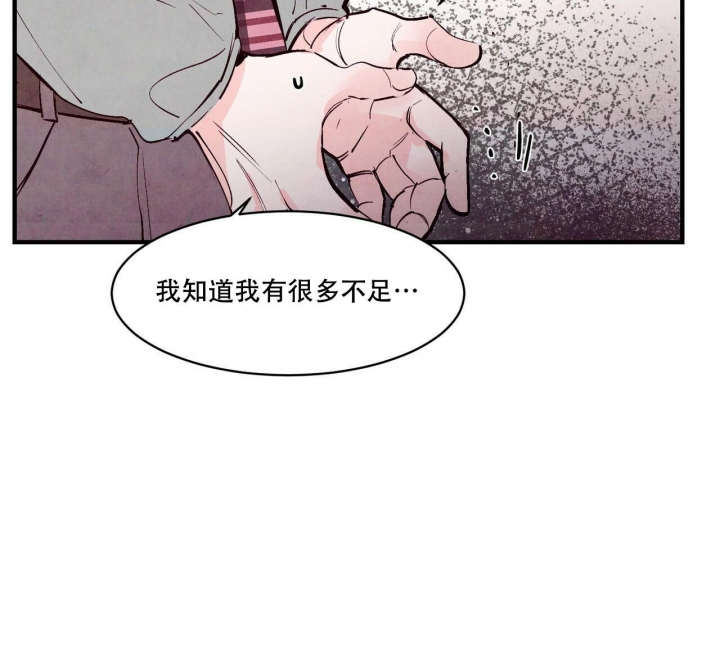 《迷糊的爱》漫画最新章节第41话免费下拉式在线观看章节第【32】张图片