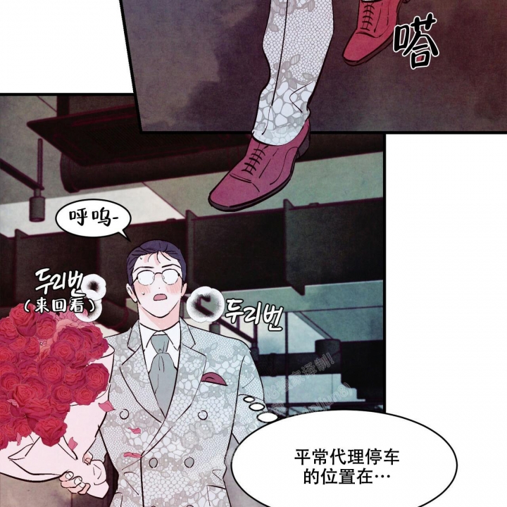 《迷糊的爱》漫画最新章节第48话免费下拉式在线观看章节第【48】张图片