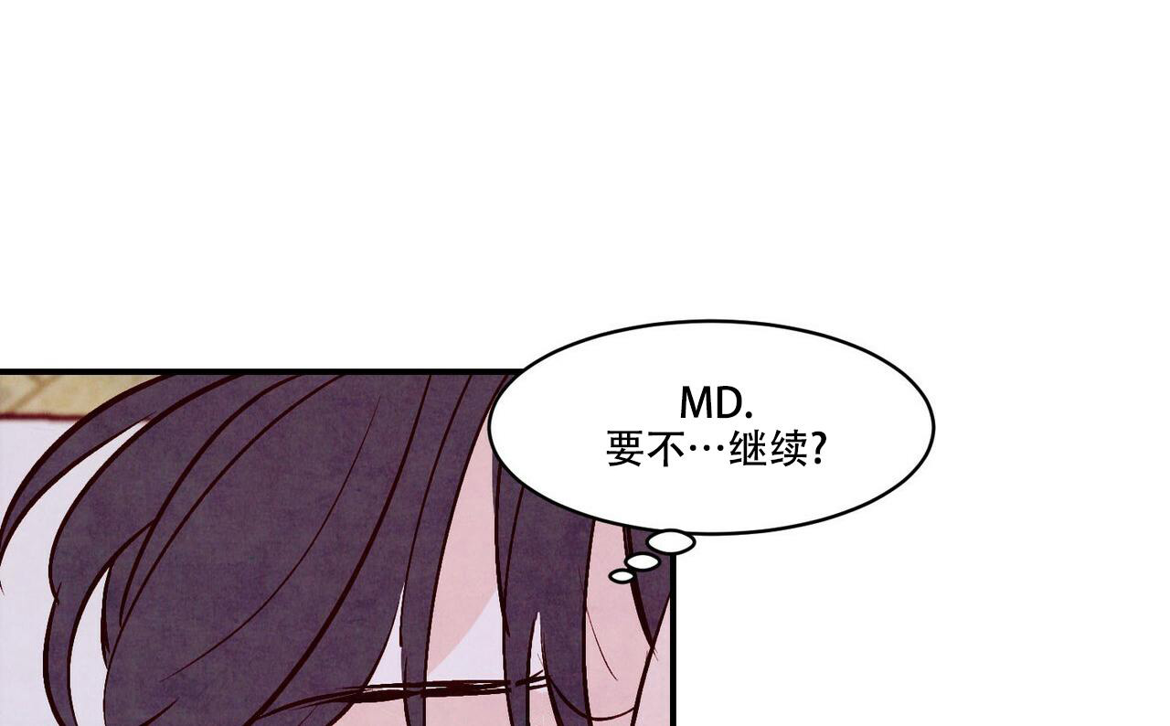 《迷糊的爱》漫画最新章节第56话免费下拉式在线观看章节第【54】张图片