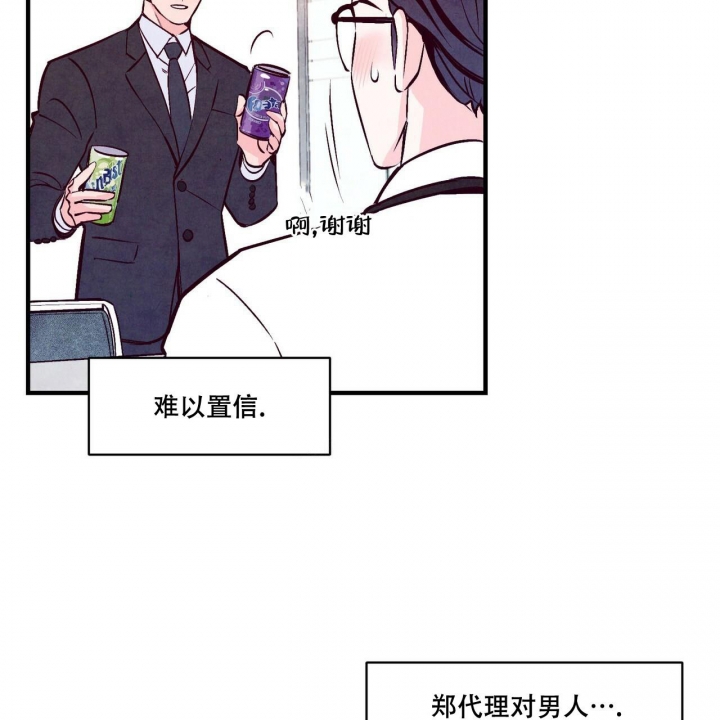 《迷糊的爱》漫画最新章节第4话免费下拉式在线观看章节第【19】张图片