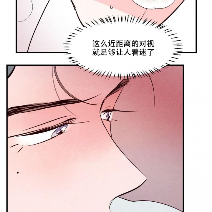 《迷糊的爱》漫画最新章节第16话免费下拉式在线观看章节第【42】张图片