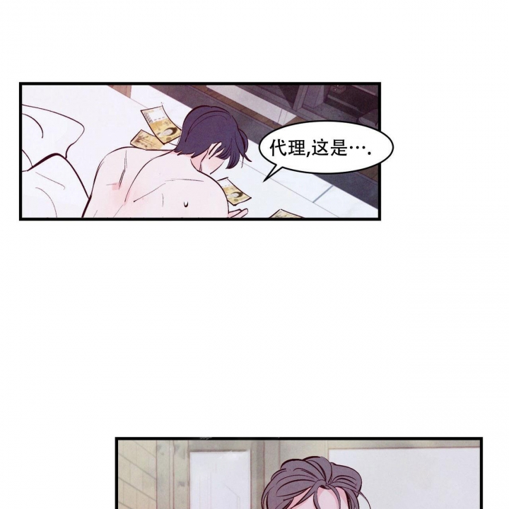 《迷糊的爱》漫画最新章节第13话免费下拉式在线观看章节第【26】张图片