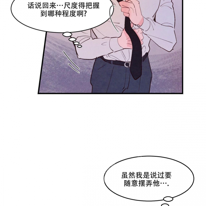 《迷糊的爱》漫画最新章节第20话免费下拉式在线观看章节第【10】张图片