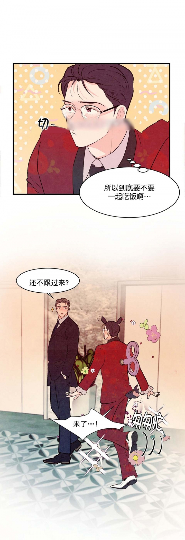 《迷糊的爱》漫画最新章节第31话免费下拉式在线观看章节第【12】张图片