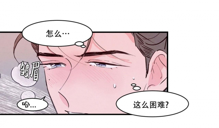 《迷糊的爱》漫画最新章节第12话免费下拉式在线观看章节第【8】张图片