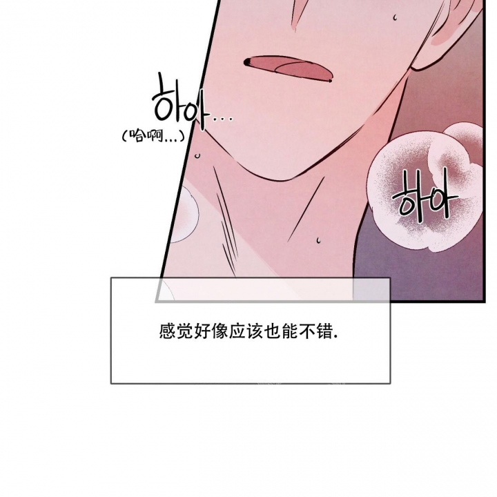 《迷糊的爱》漫画最新章节第20话免费下拉式在线观看章节第【30】张图片