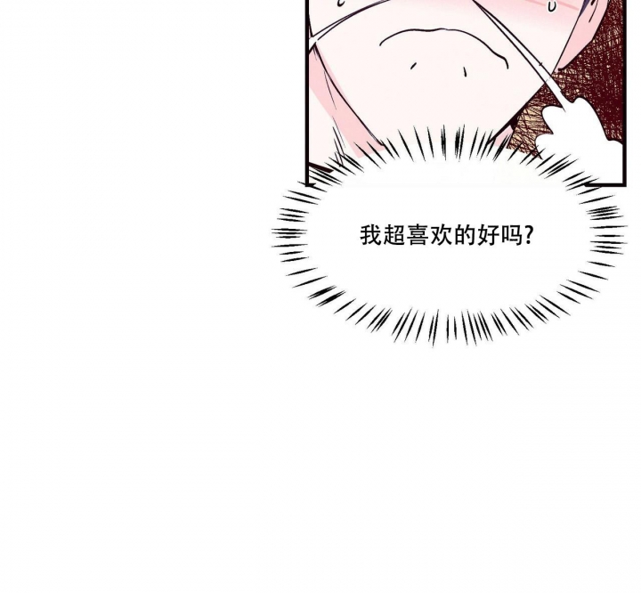 《迷糊的爱》漫画最新章节第41话免费下拉式在线观看章节第【42】张图片