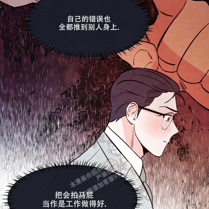 《迷糊的爱》漫画最新章节第47话免费下拉式在线观看章节第【24】张图片