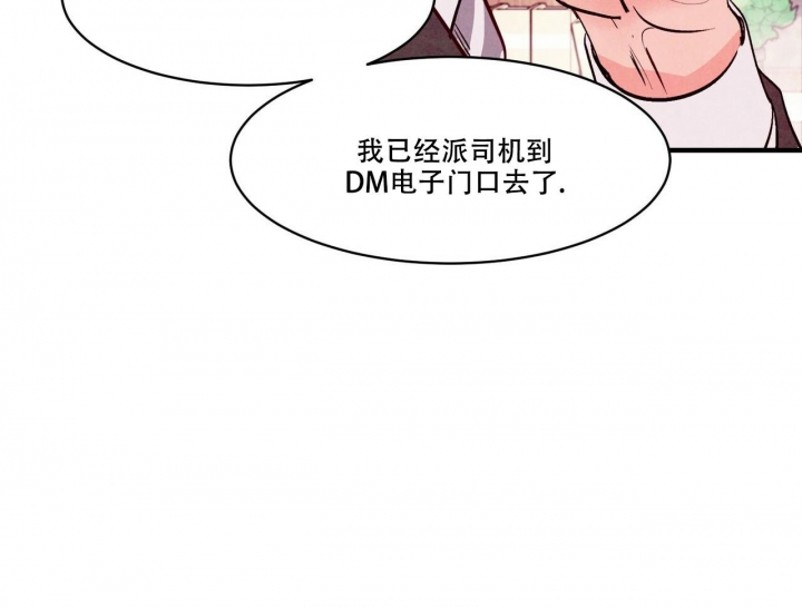 《迷糊的爱》漫画最新章节第44话免费下拉式在线观看章节第【48】张图片