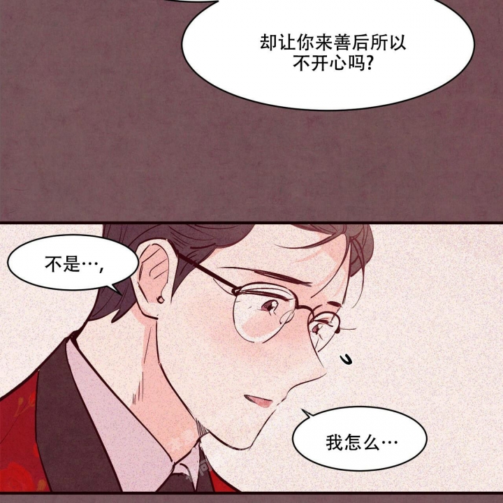 《迷糊的爱》漫画最新章节第41话免费下拉式在线观看章节第【46】张图片