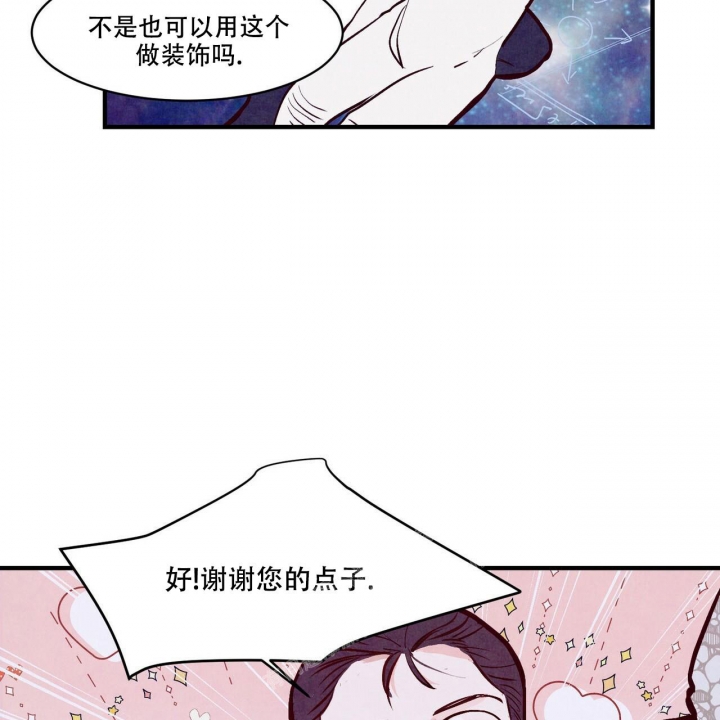 《迷糊的爱》漫画最新章节第50话免费下拉式在线观看章节第【52】张图片