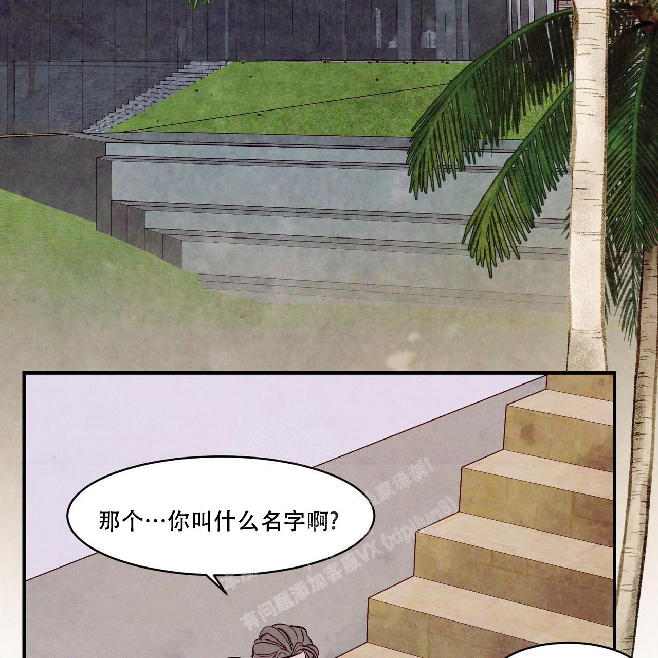 《迷糊的爱》漫画最新章节第55话免费下拉式在线观看章节第【101】张图片