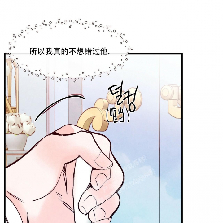 《迷糊的爱》漫画最新章节第47话免费下拉式在线观看章节第【56】张图片