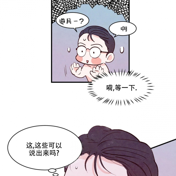 《迷糊的爱》漫画最新章节第21话免费下拉式在线观看章节第【26】张图片