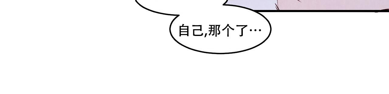 《迷糊的爱》漫画最新章节第57话免费下拉式在线观看章节第【49】张图片