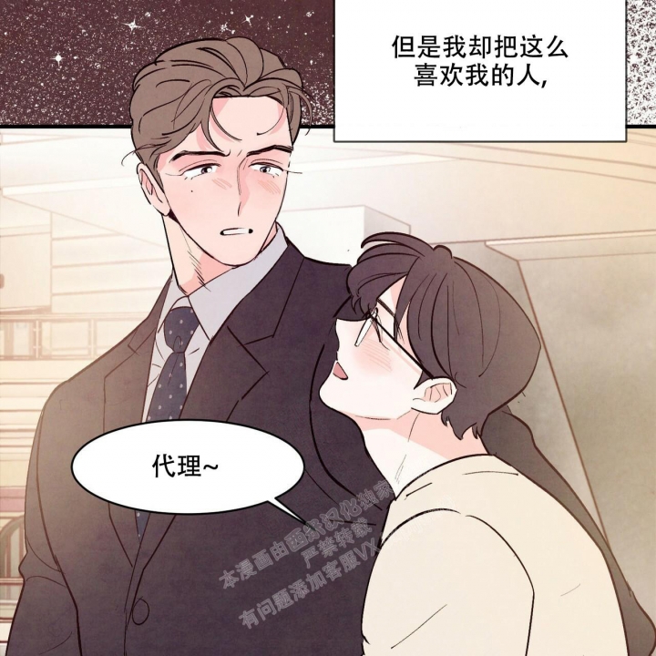 《迷糊的爱》漫画最新章节第36话免费下拉式在线观看章节第【5】张图片