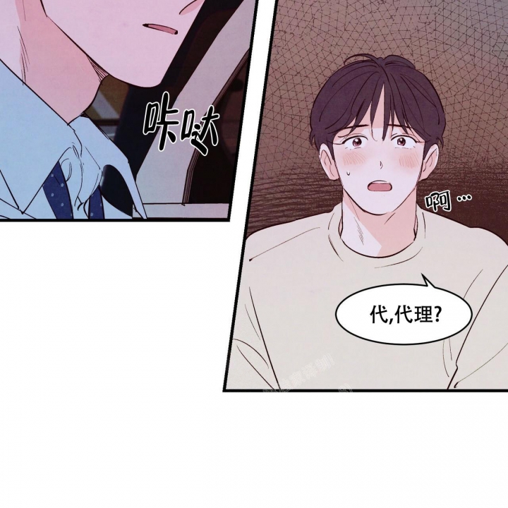 《迷糊的爱》漫画最新章节第35话免费下拉式在线观看章节第【37】张图片