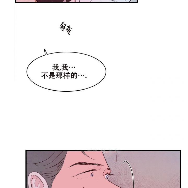 《迷糊的爱》漫画最新章节第19话免费下拉式在线观看章节第【28】张图片