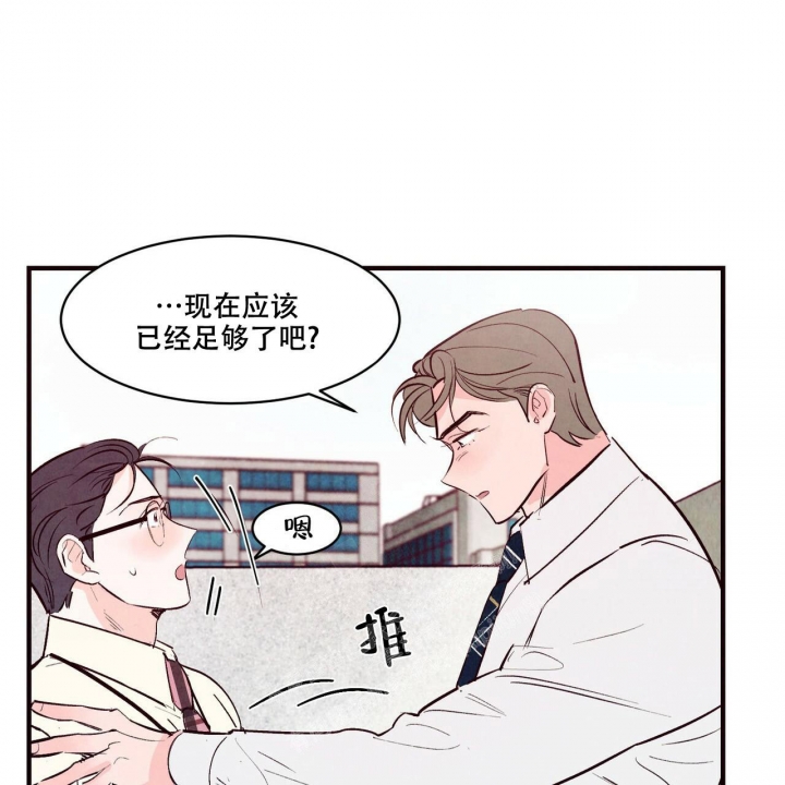 《迷糊的爱》漫画最新章节第41话免费下拉式在线观看章节第【17】张图片