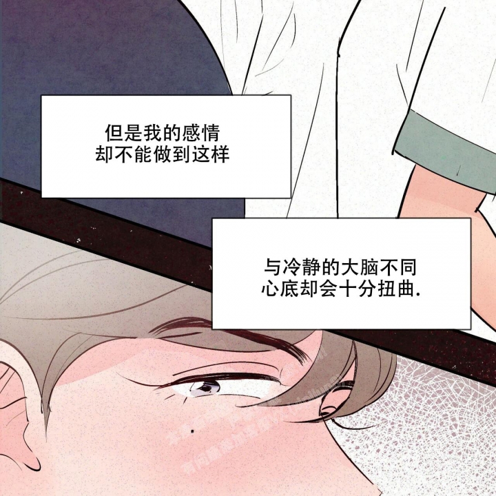 《迷糊的爱》漫画最新章节第38话免费下拉式在线观看章节第【22】张图片