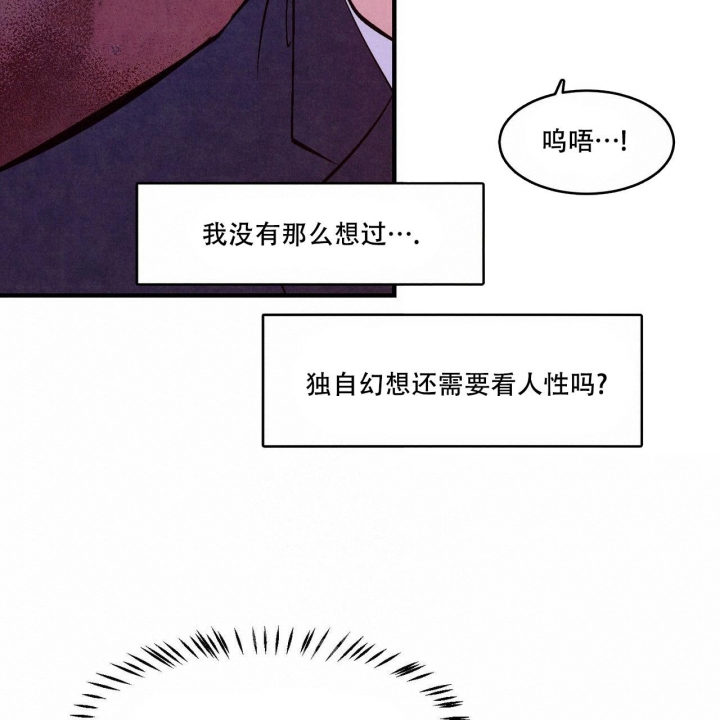 《迷糊的爱》漫画最新章节第8话免费下拉式在线观看章节第【22】张图片