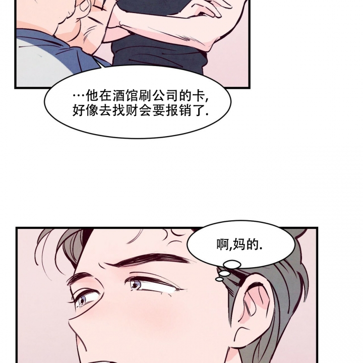 《迷糊的爱》漫画最新章节第3话免费下拉式在线观看章节第【34】张图片