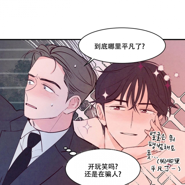 《迷糊的爱》漫画最新章节第18话免费下拉式在线观看章节第【4】张图片