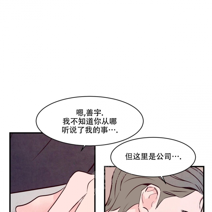 《迷糊的爱》漫画最新章节第5话免费下拉式在线观看章节第【7】张图片