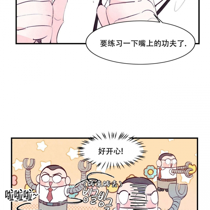 《迷糊的爱》漫画最新章节第17话免费下拉式在线观看章节第【38】张图片