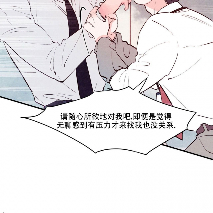 《迷糊的爱》漫画最新章节第16话免费下拉式在线观看章节第【3】张图片