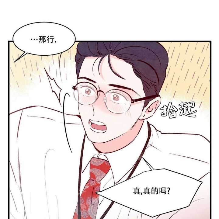 《迷糊的爱》漫画最新章节第16话免费下拉式在线观看章节第【18】张图片